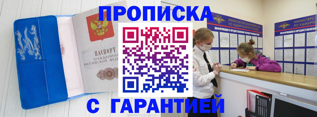 временная регистрация для школы в Ленске