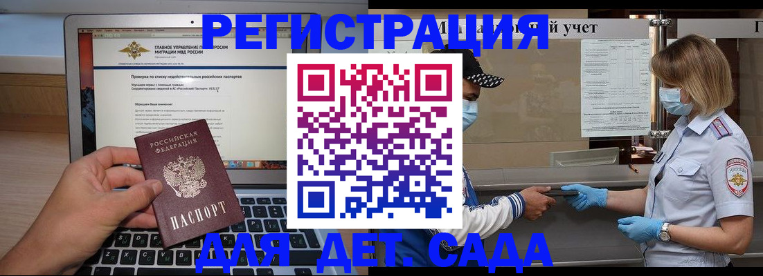 временная регистрация в Ленске